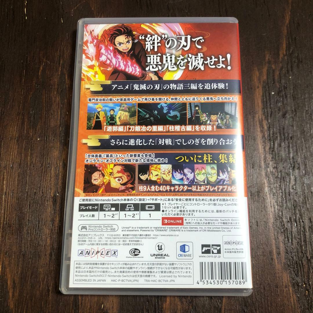 Switch 鬼滅の刃ヒノカミ血風譚2