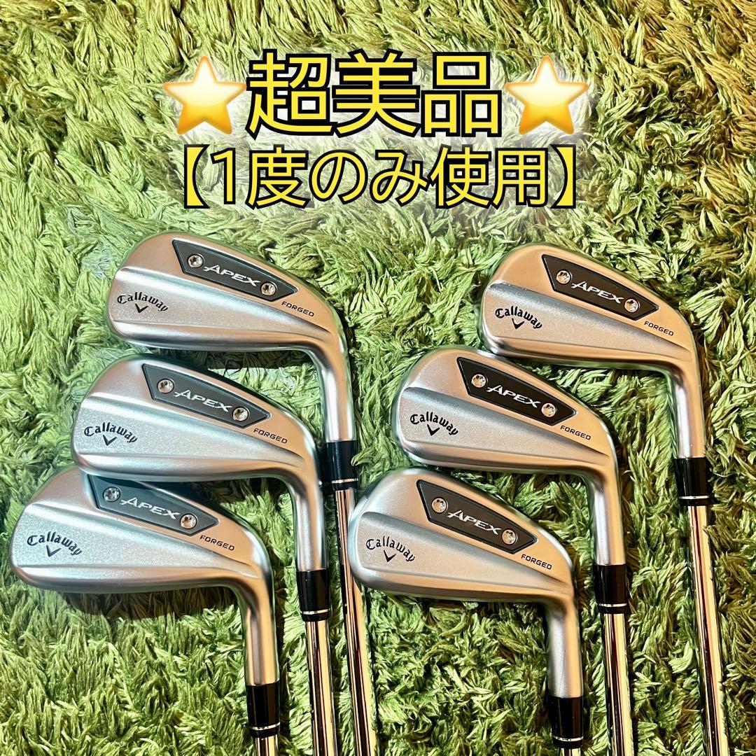 【ほぼ新品】Callaway APEX AI200アイアンセット 6本 モーダス