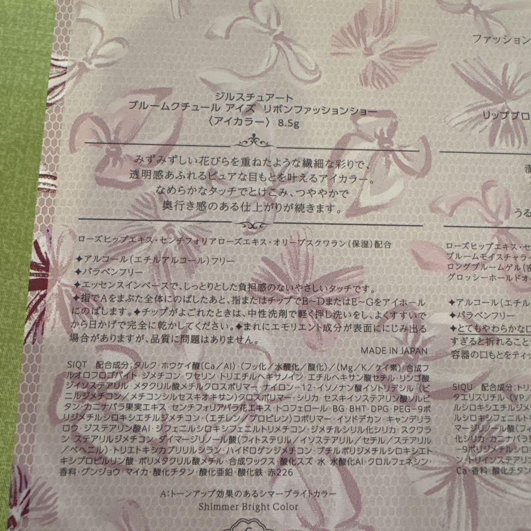 2025クリスマスコフレ JILL STUART アイシャドウパレット 8色