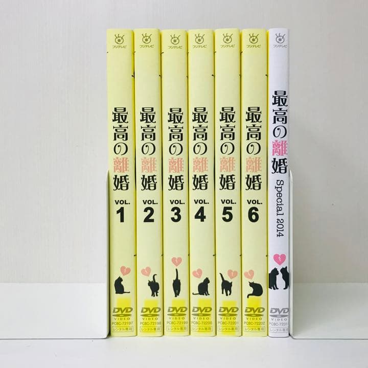 ▶︎最高の離婚 DVD〈7枚〉　スペシャル付き　全巻セット