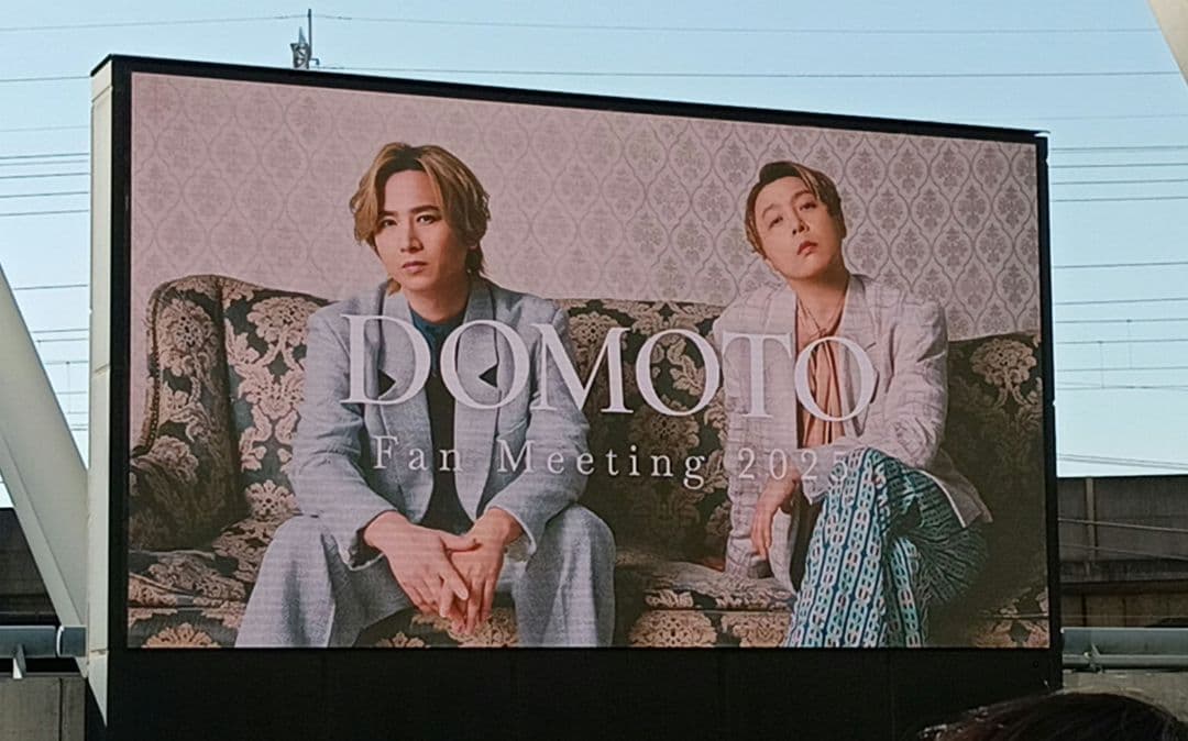 b*y様 DOMOTOファンミーティンググッズ　ブランケット