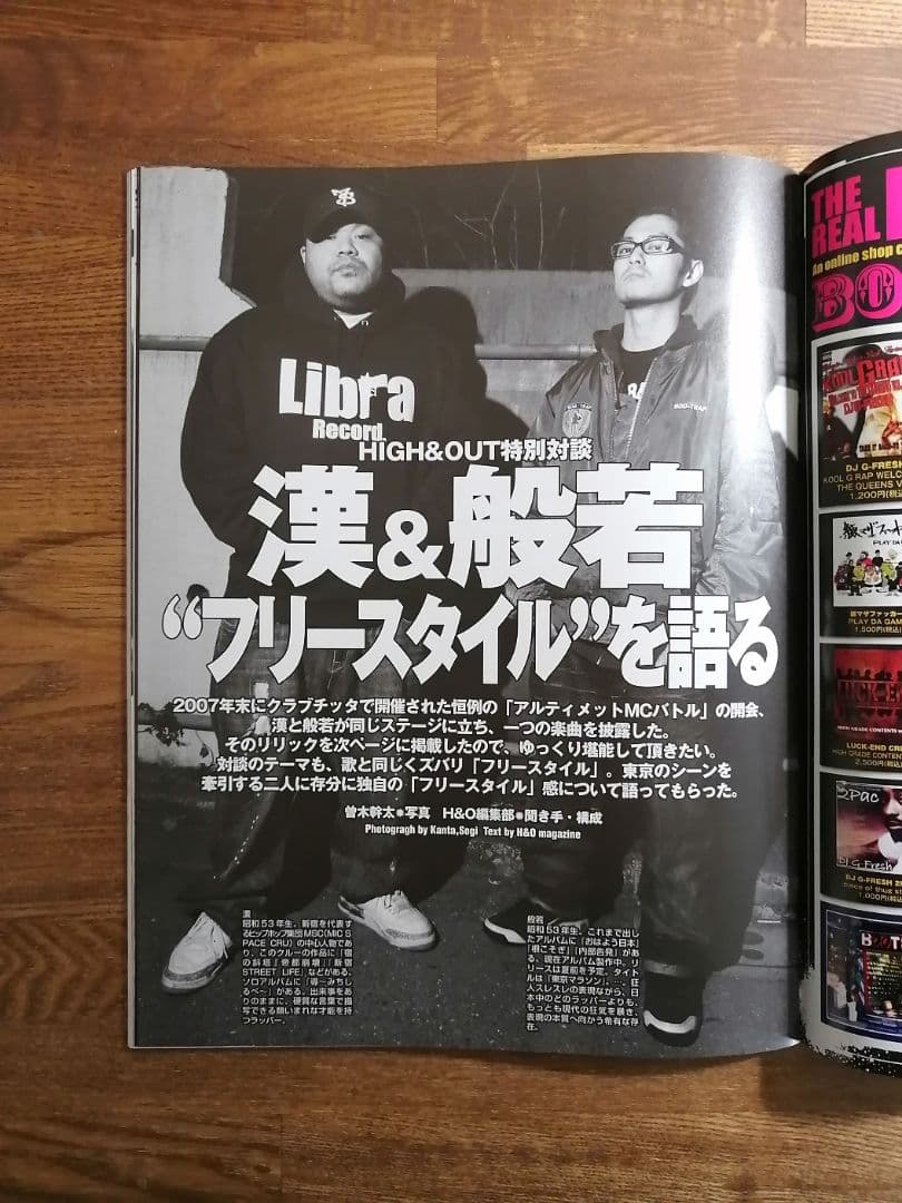【激レア】ハイアンドアウト　High & Out　実話ナックルズ増刊