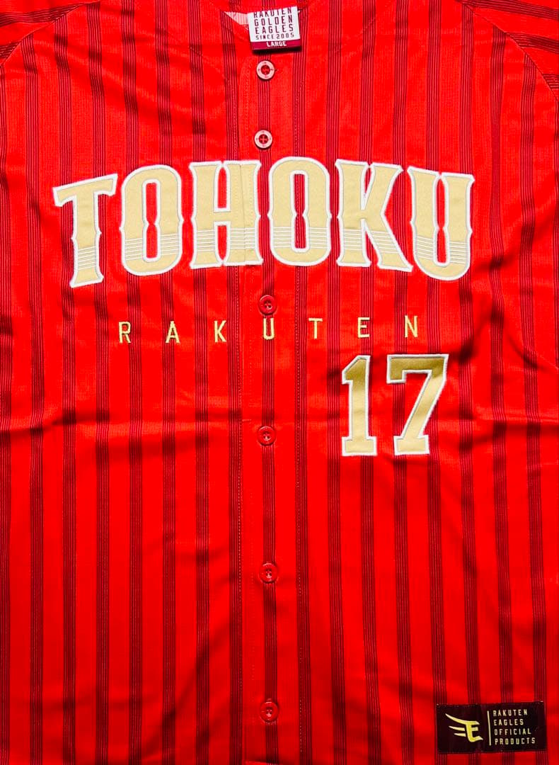 東北楽天イーグルス 古謝樹選手♯17 直筆サイン入り ユニフォーム