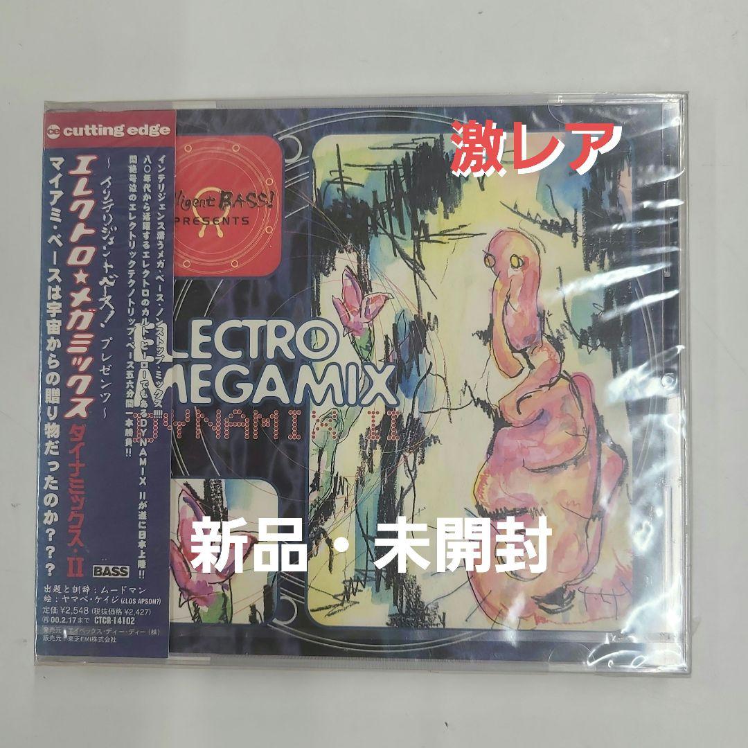 【廃盤】 インテリジェント・ベース! プレゼンツ～エレクトロ・メガミックス