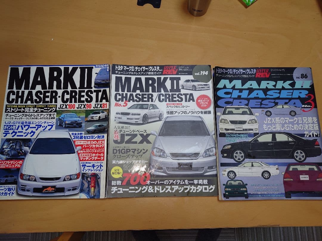 ハイパーレブ　他　jzx　マーク2 チェイサー　クレスタ