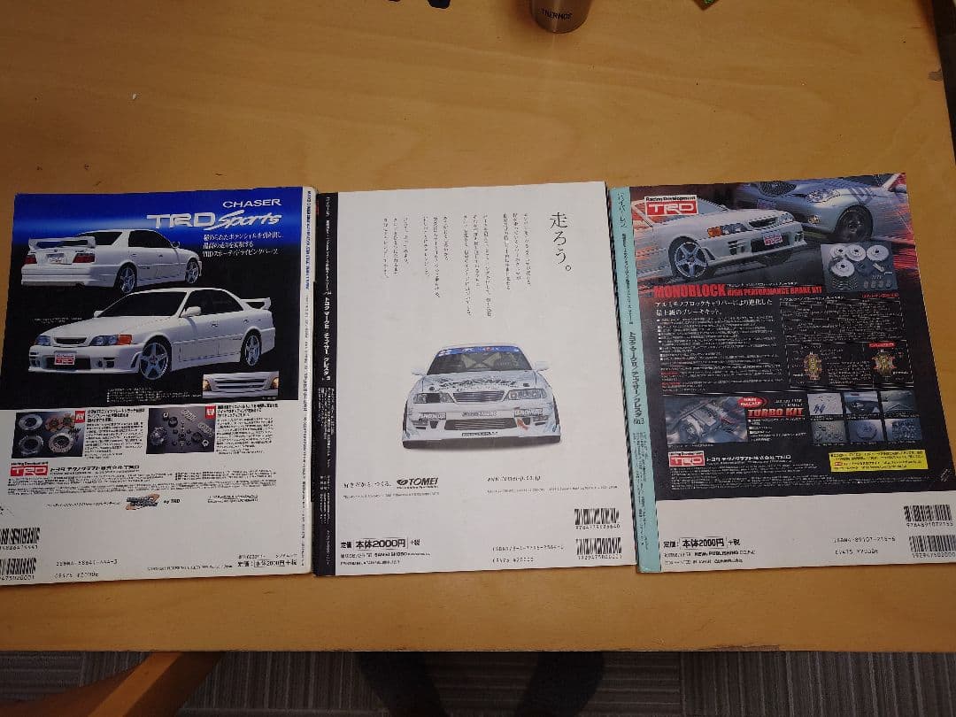 ハイパーレブ　他　jzx　マーク2 チェイサー　クレスタ