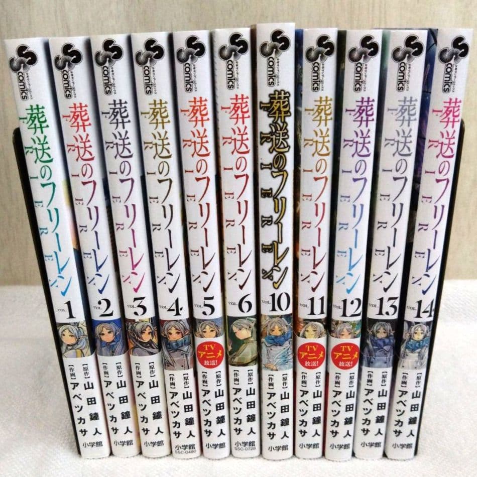 葬送のフリーレン 11冊セット
