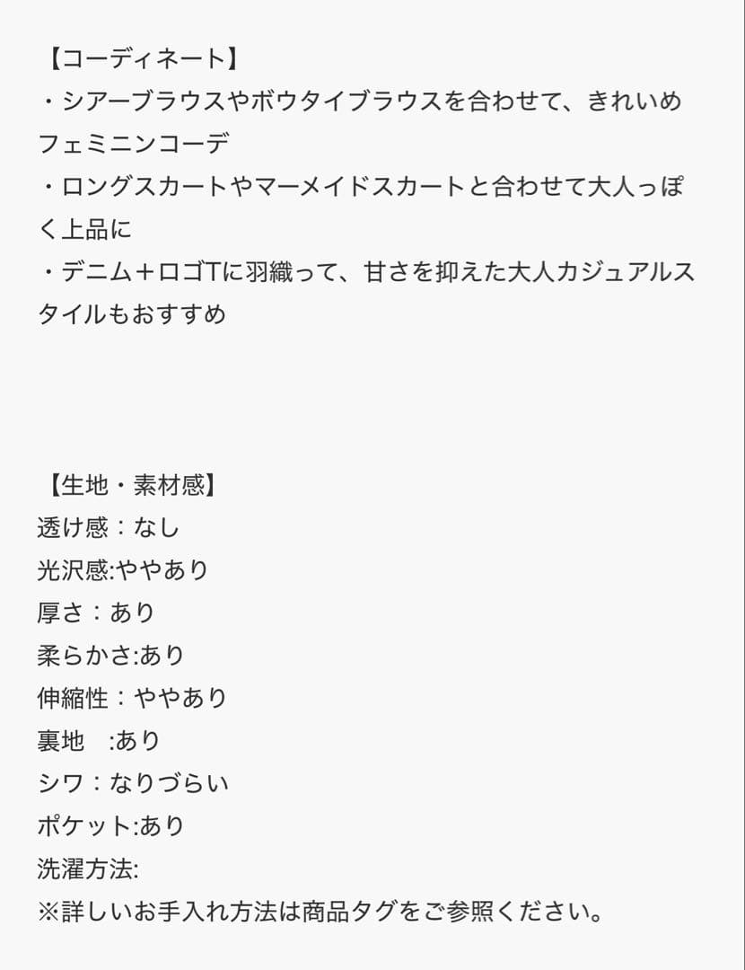 フリンジツイードノーカラーベスト　ブラック