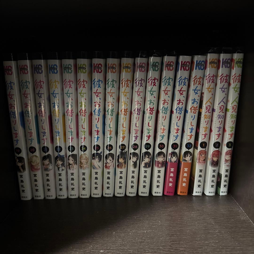 彼女お借りします30巻美品セット