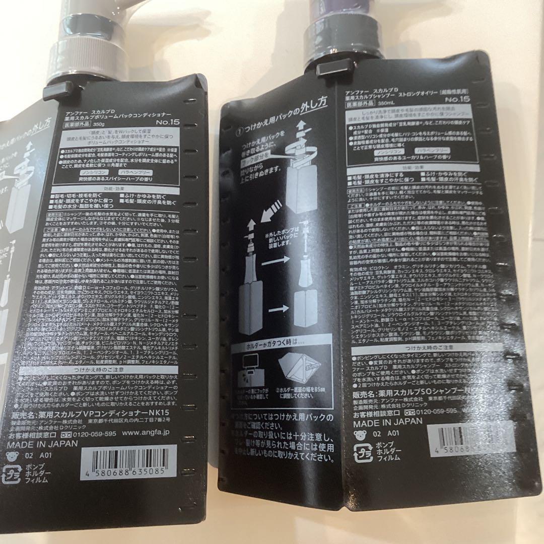 SCALP Dストロングオイリーシャンプー ＆ボリュームパックコンデ各350ml