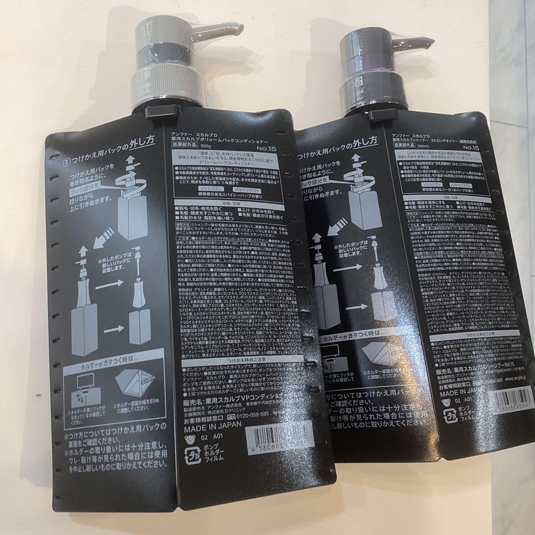 SCALP Dストロングオイリーシャンプー ＆ボリュームパックコンデ各350ml