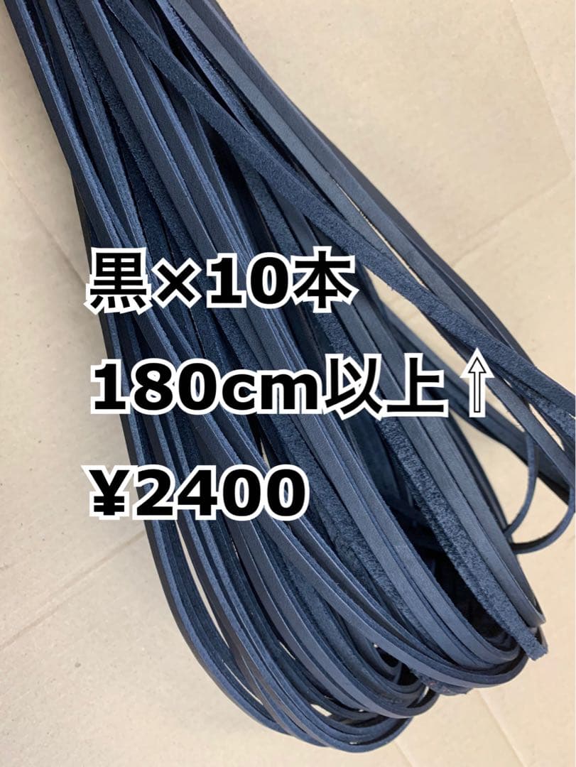 黒10、タン濃10、黒ヘリ10m、チョコへり10m