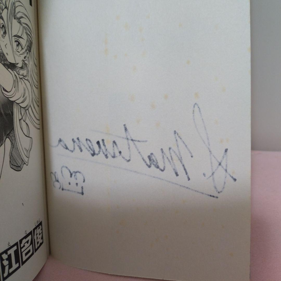 松江名俊 サイン 史上最強の弟子ケンイチ