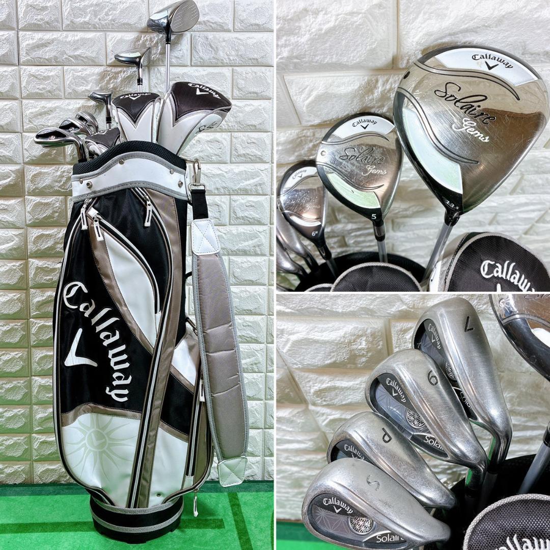 Callaway SOLAIRE レディース ゴルフクラブセット7本 バッグ付