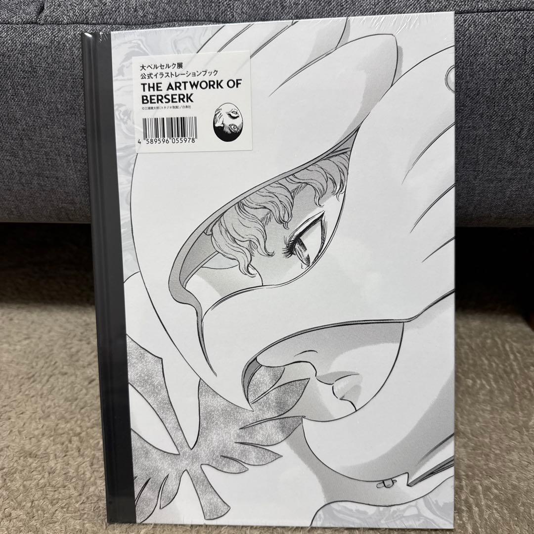 大ベルセルク展限定　THE ARTWORK OF BERSERK