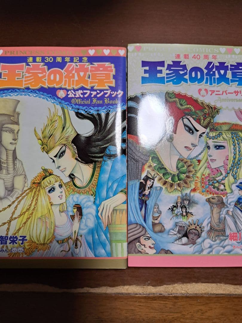 全70巻 王家の紋章＋公式ファンブック＋アニバーサリーブック付きセット