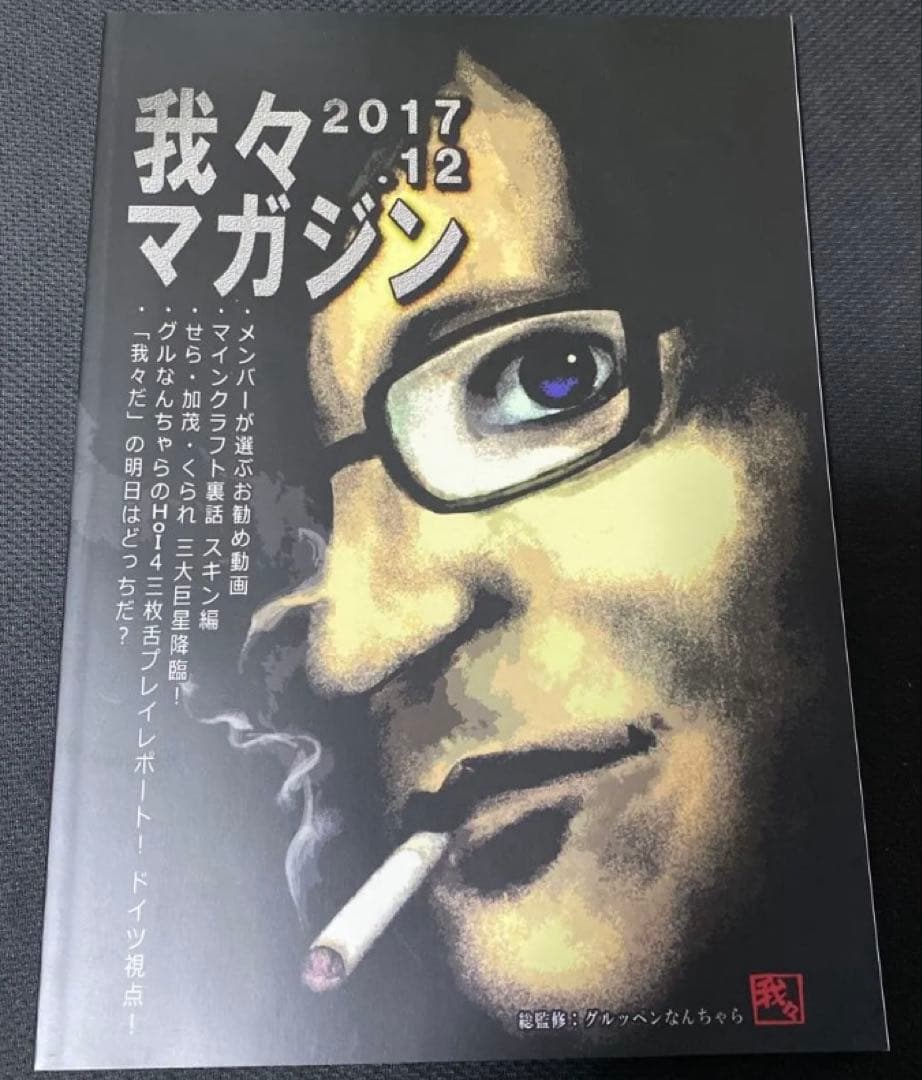 激レア 未使用品 異世界の主役は我々だ！ 〇〇の主役は我々だ！ まとめ売り