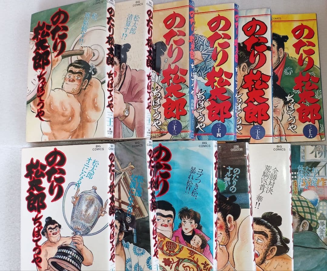 のたり松太郎 13〜36巻セット