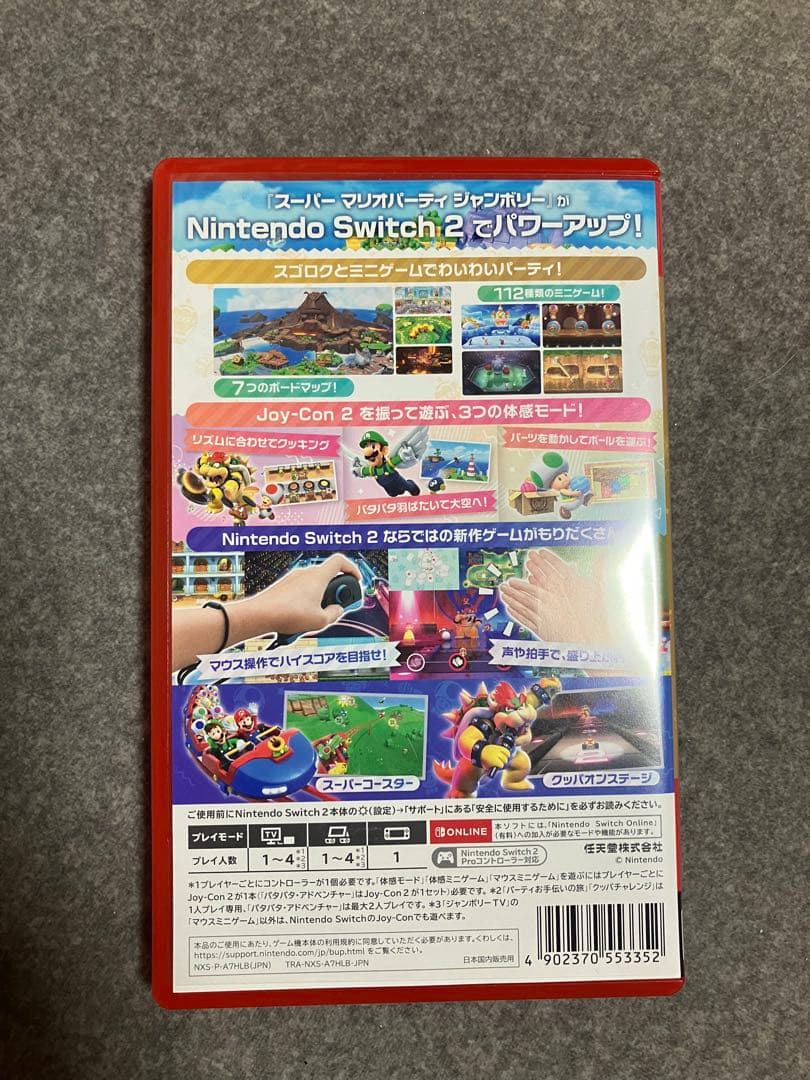 Switch2 スーパーマリオパーティ ジャンボリー
