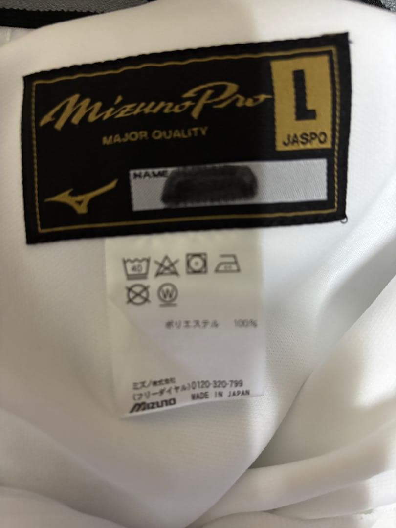 MizunoPro スライディングパンツ Lサイズ ホワイト