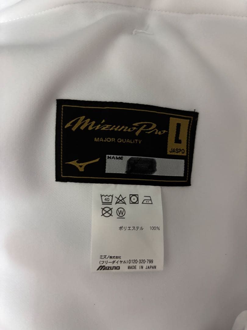 MizunoPro スライディングパンツ Lサイズ ホワイト