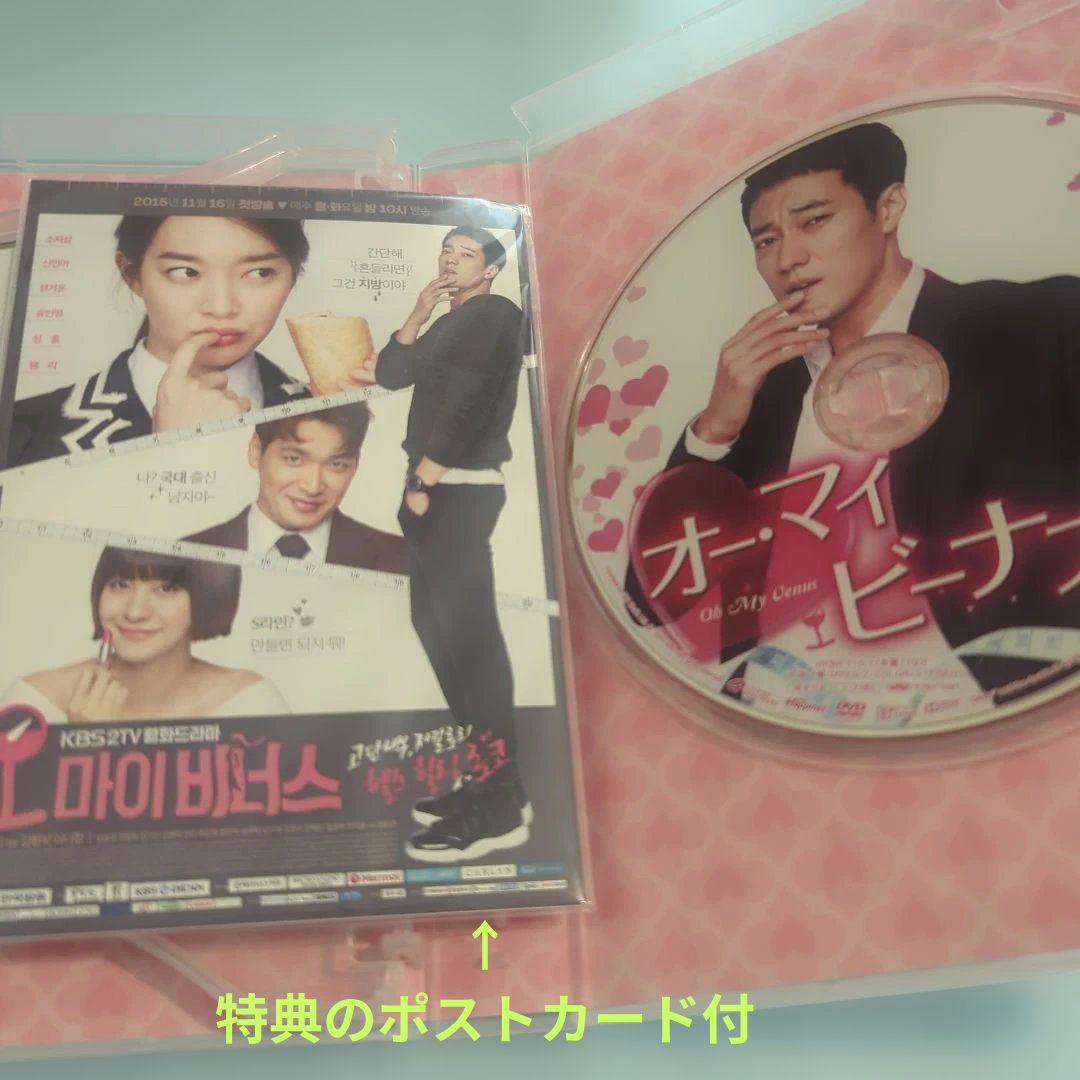 オー・マイ・ビーナス DVD-BOX1〈4枚組〉