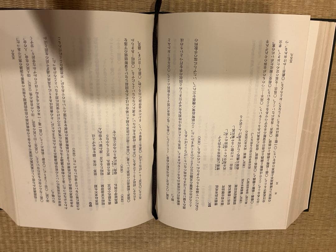 山田方谷の詩 その全訳 宮原信著