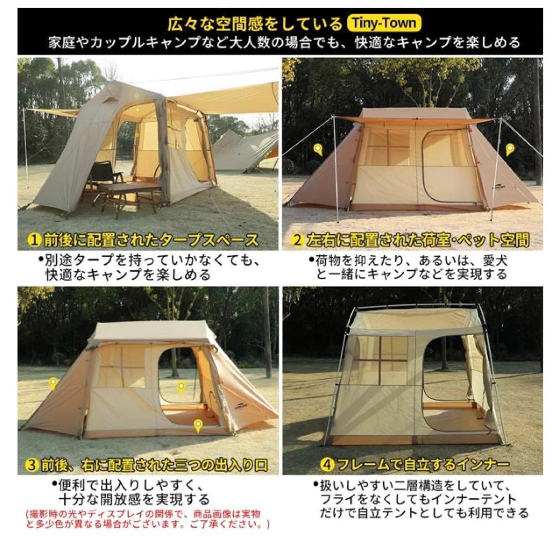 値下げしました！ Tiny-Town 3-4人用ロッジ型テント