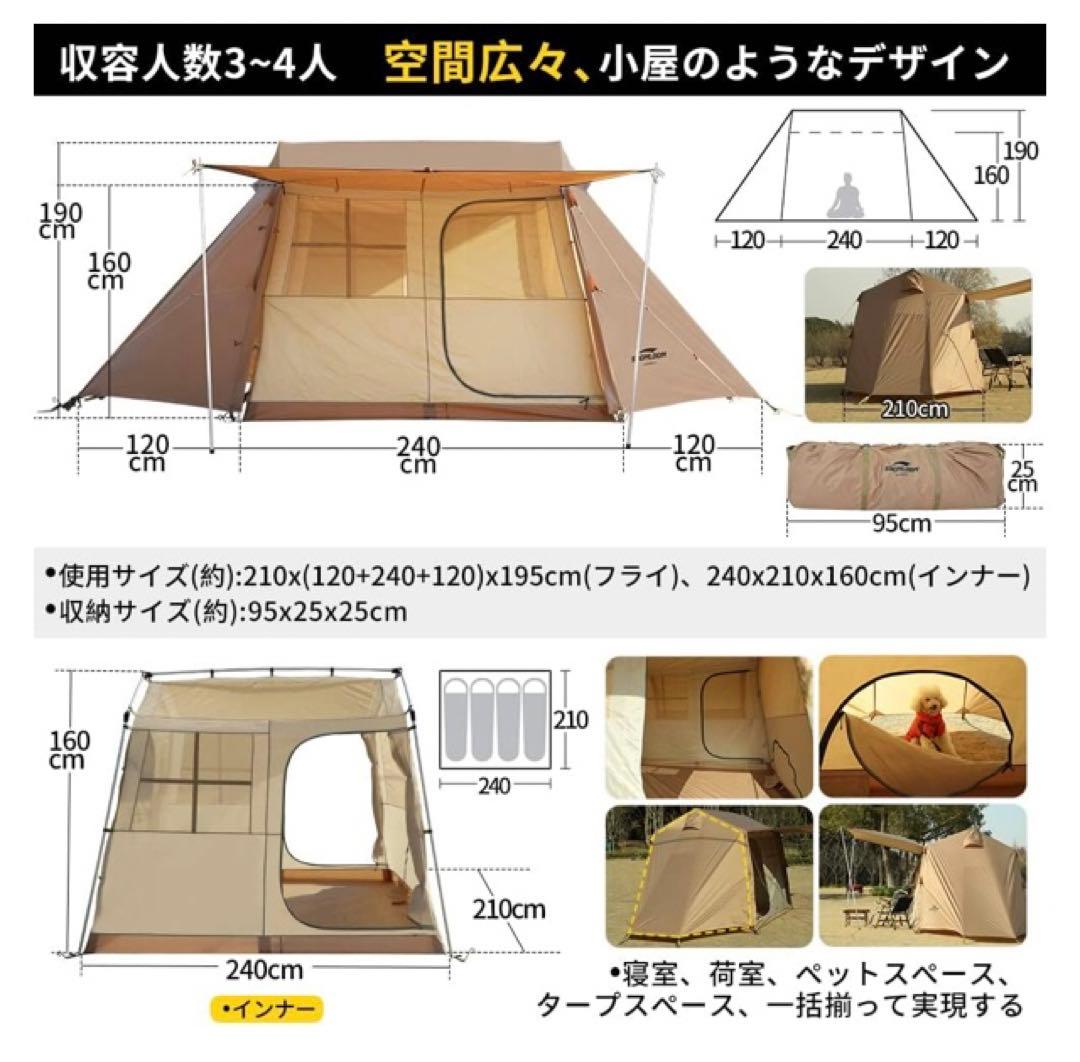値下げしました！ Tiny-Town 3-4人用ロッジ型テント