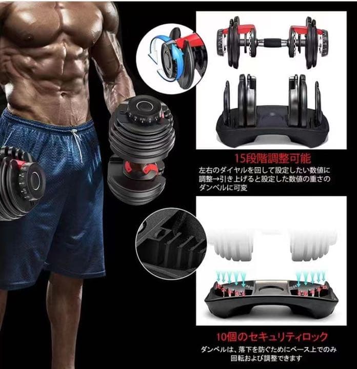 ダンベル 可変式 24kg 2個 可変式ダンベル