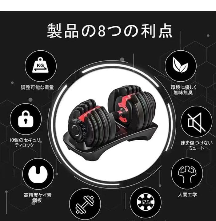 ダンベル 可変式 24kg 2個 可変式ダンベル