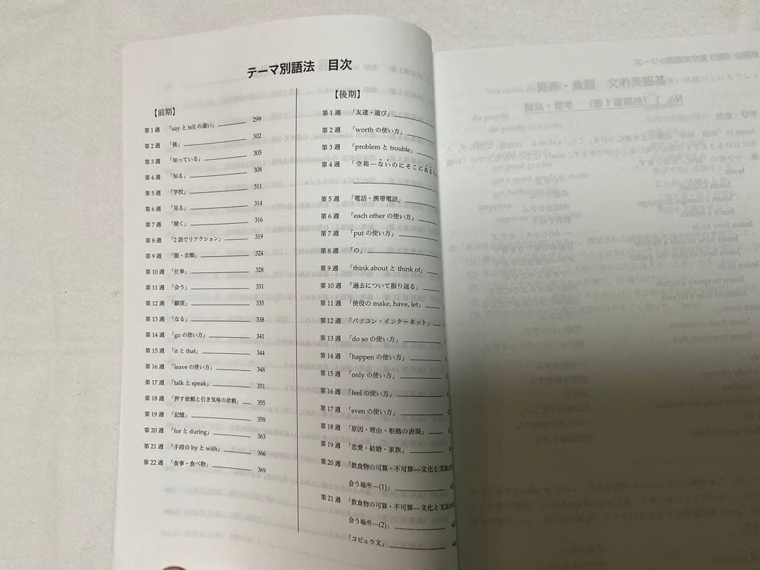 【新品】鉄緑会2025・高3英語・ 英作文確認シリーズ
