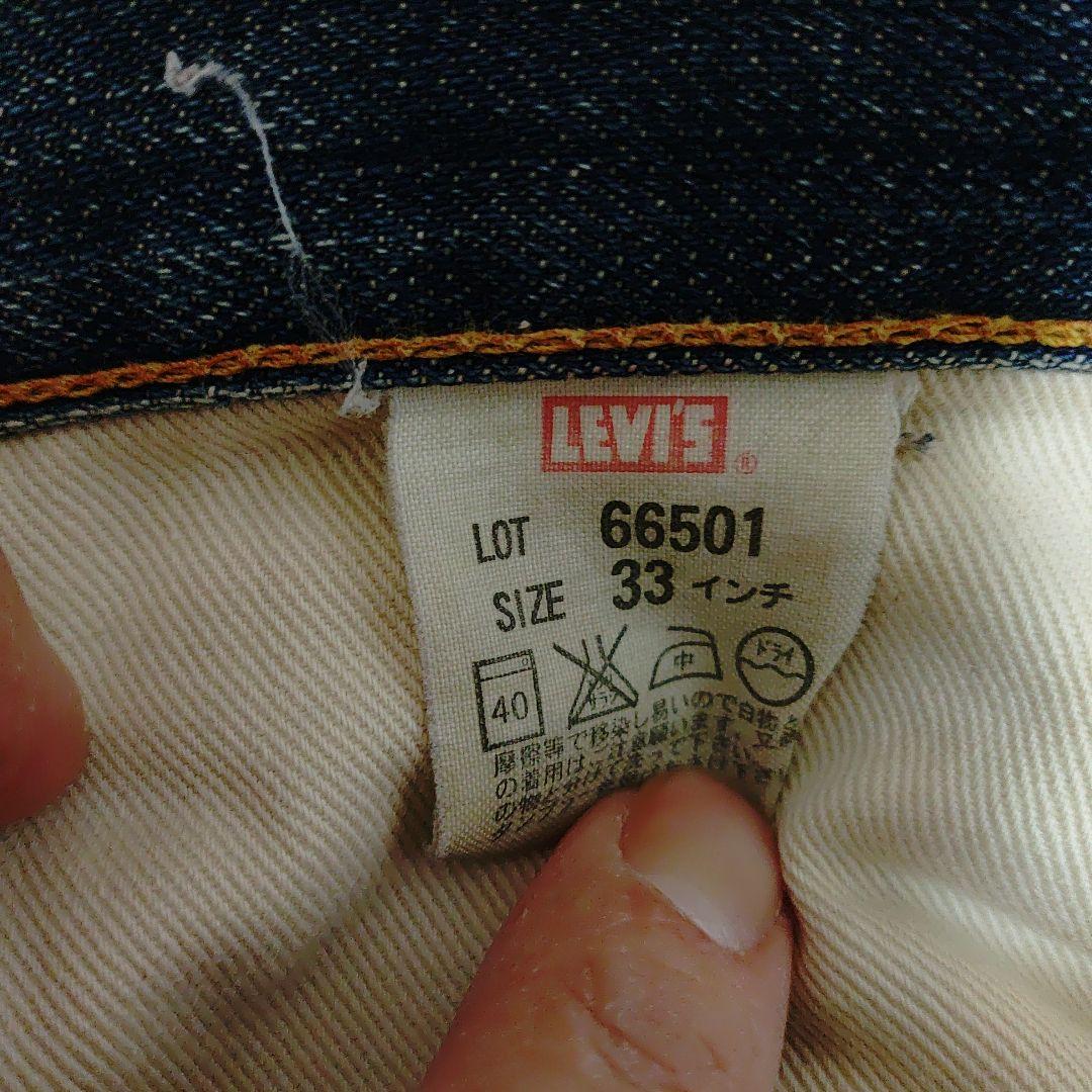LVC リーバイス501 66ビッグE 日本製　W33