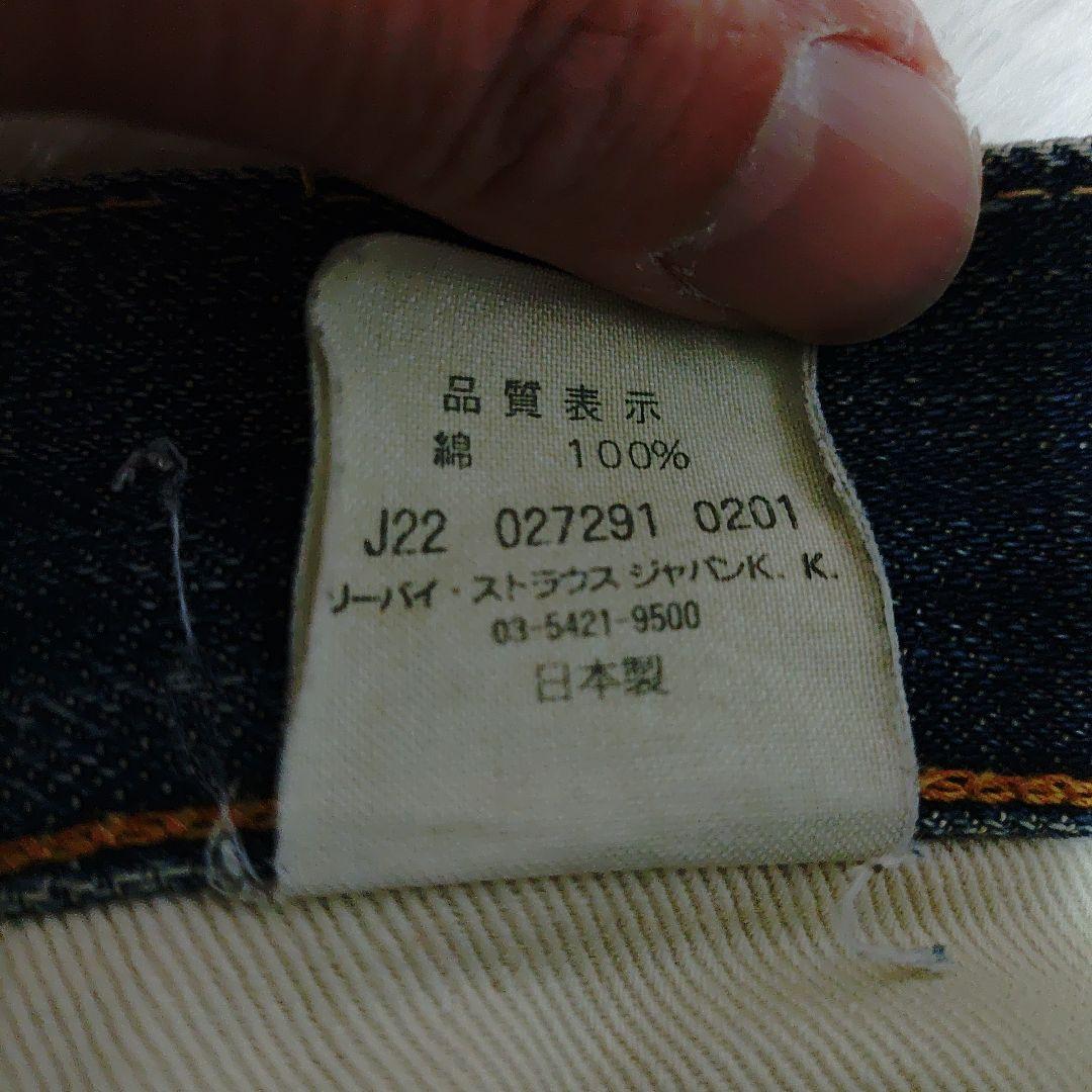 LVC リーバイス501 66ビッグE 日本製　W33