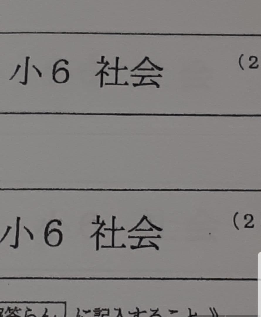 浜学園　小６　最新版22年＆21年＆20年＆19年４科目公開学力【成績資料付】