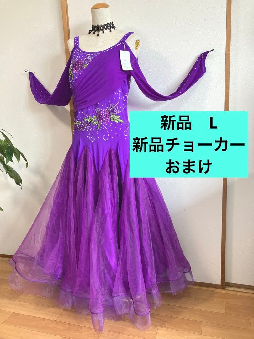 社交ダンスドレス　新品　社交ダンス衣装　レッスンウェア　紫色　L 新品　舞台衣装
