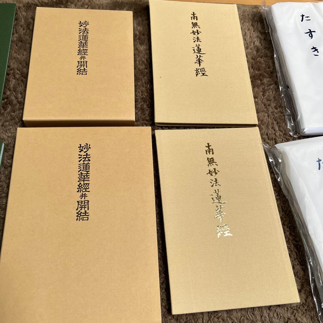 お経本他まとめ売り