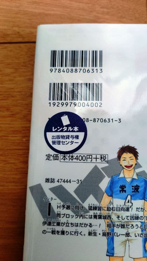 ハイキュー!!　1〜31巻　31冊セット