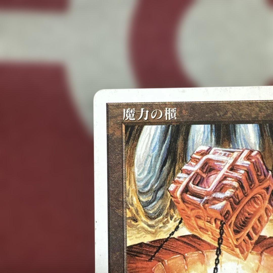 MTG 《魔力の櫃/Mana Vault》茶R