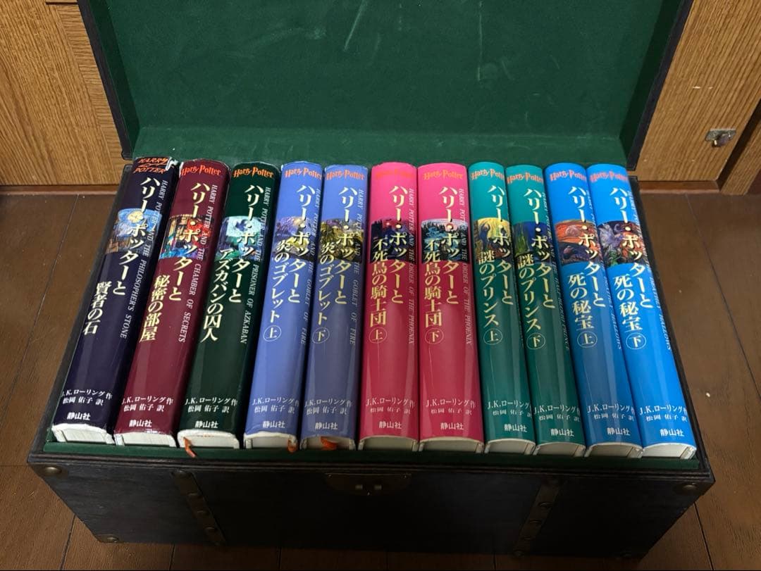 ハリーポッター 全巻 木箱付き