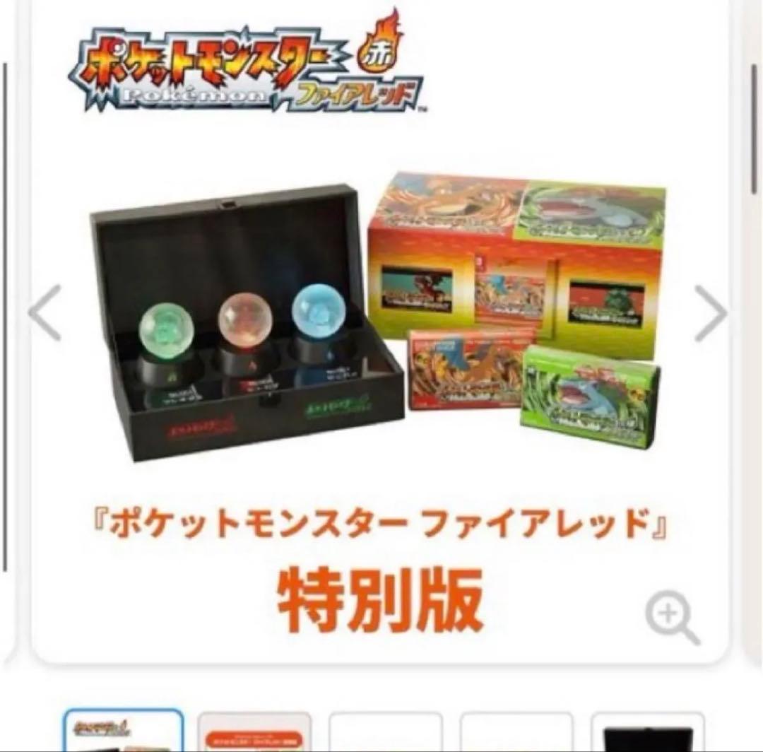 【本日発送】ポケットモンスター ファイアレッド 特別版 新品未使用