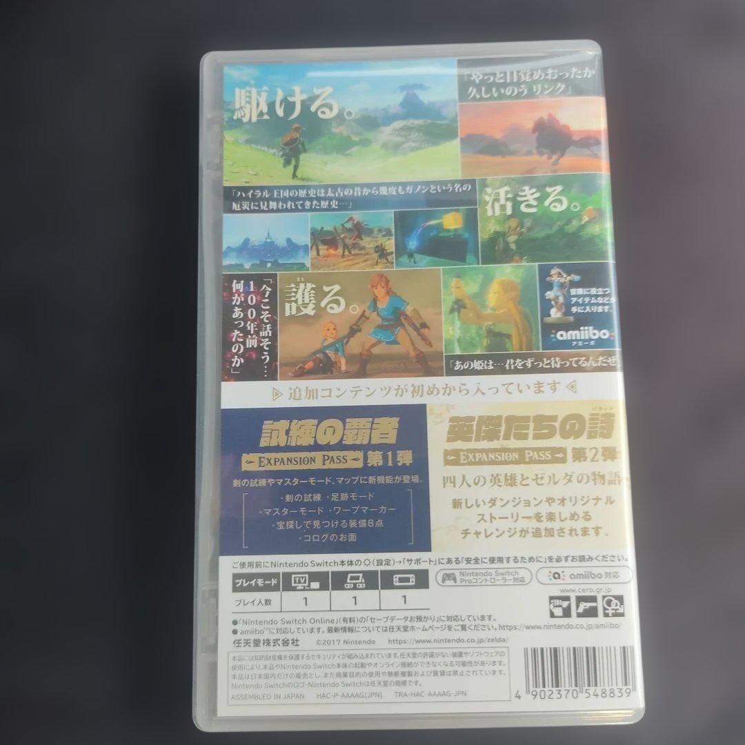 Switch ゼルダの伝説ブレスオブザワイルド+エキスパンション・パス