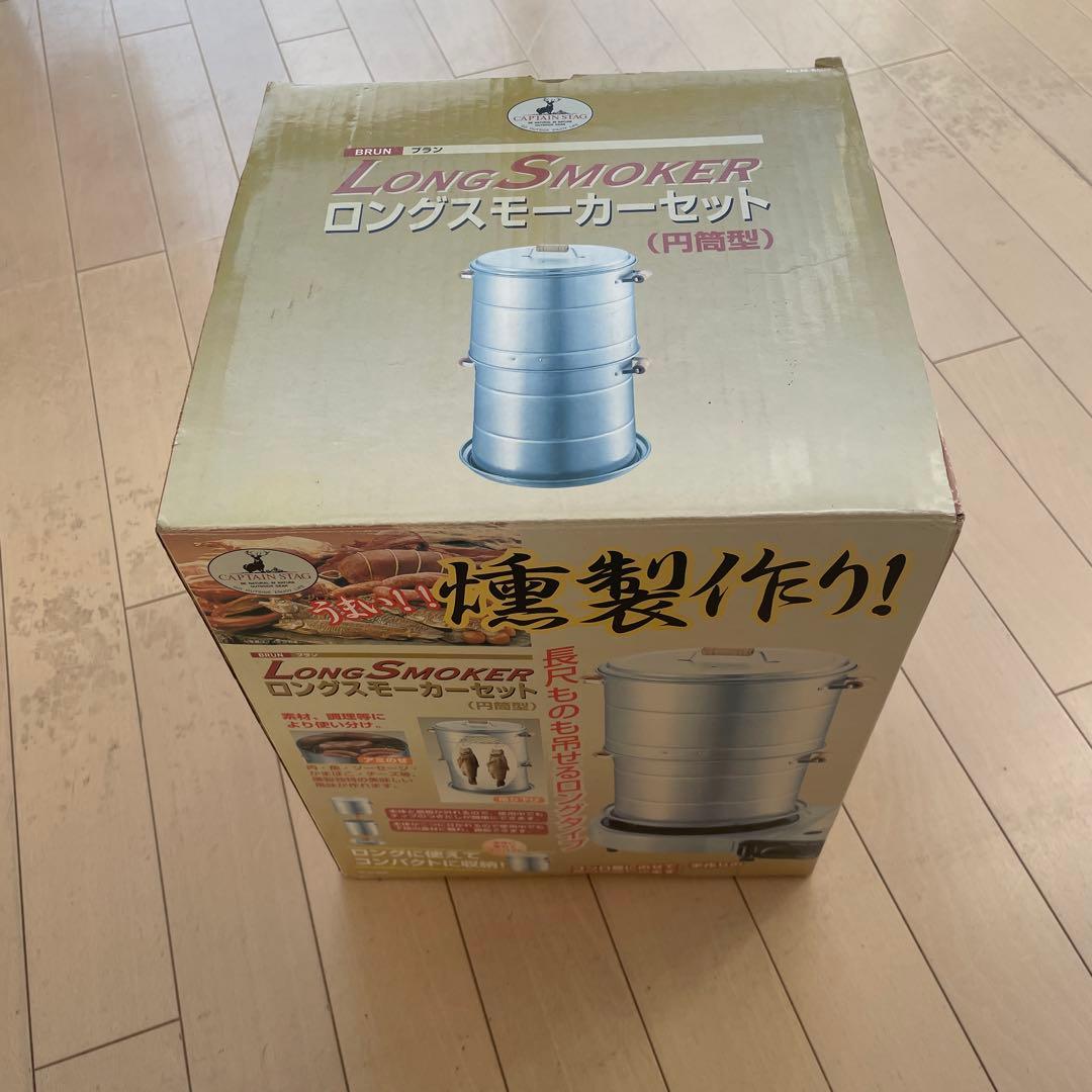 ブラン ロングスモーカーセット (円筒型)