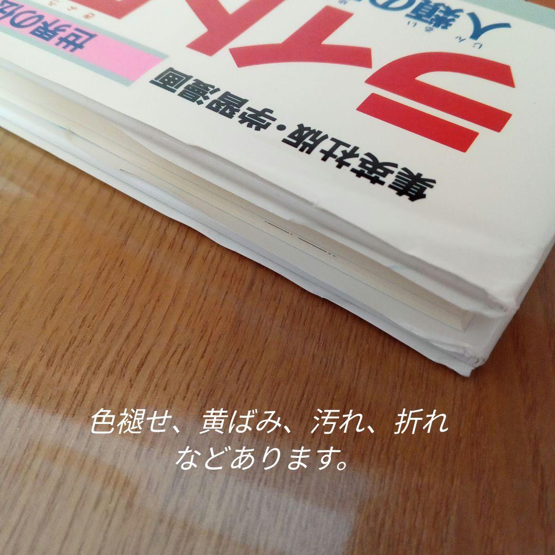 ①集英社 学習漫画 世界の伝記 20巻 セット