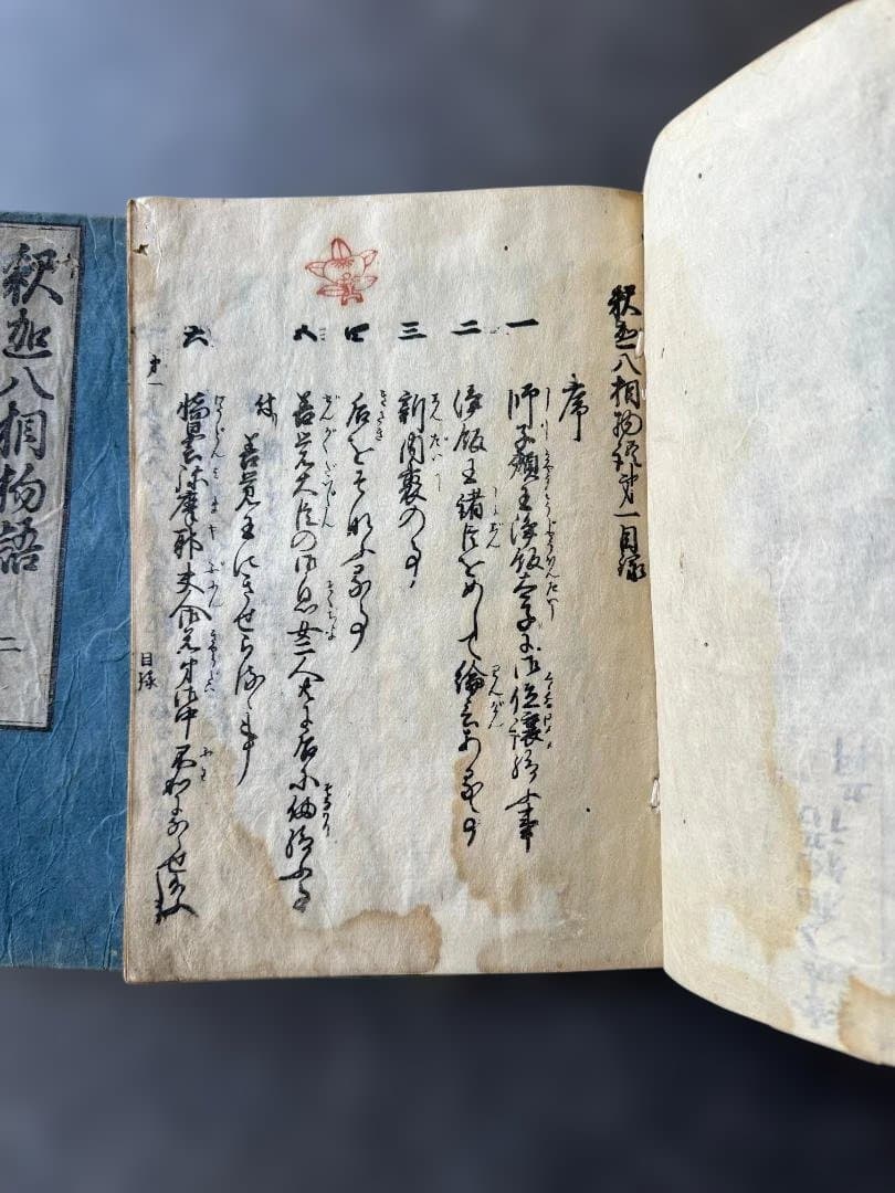 江戸期 和本『釈迦八相物語』1〜4巻 4冊セット 仏教 絵入 釈迦一代記