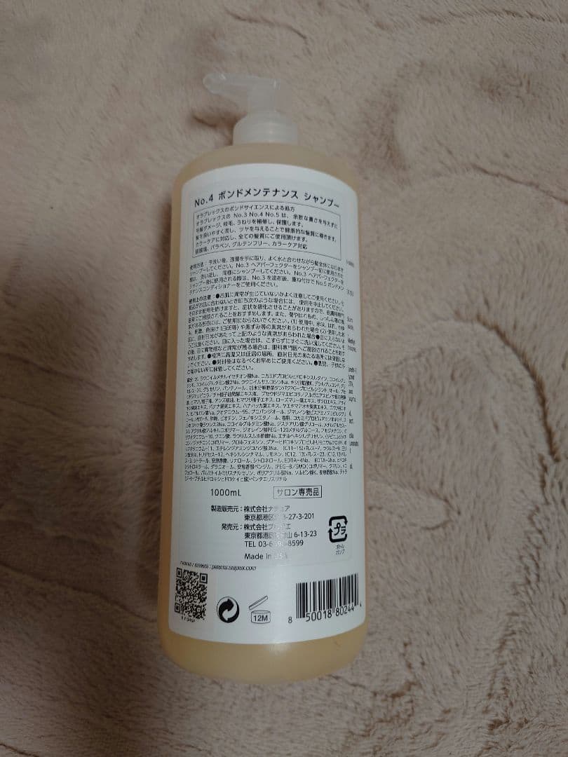 シャンプー Olaplex No.4 Bond Maintenance shampoo 1L