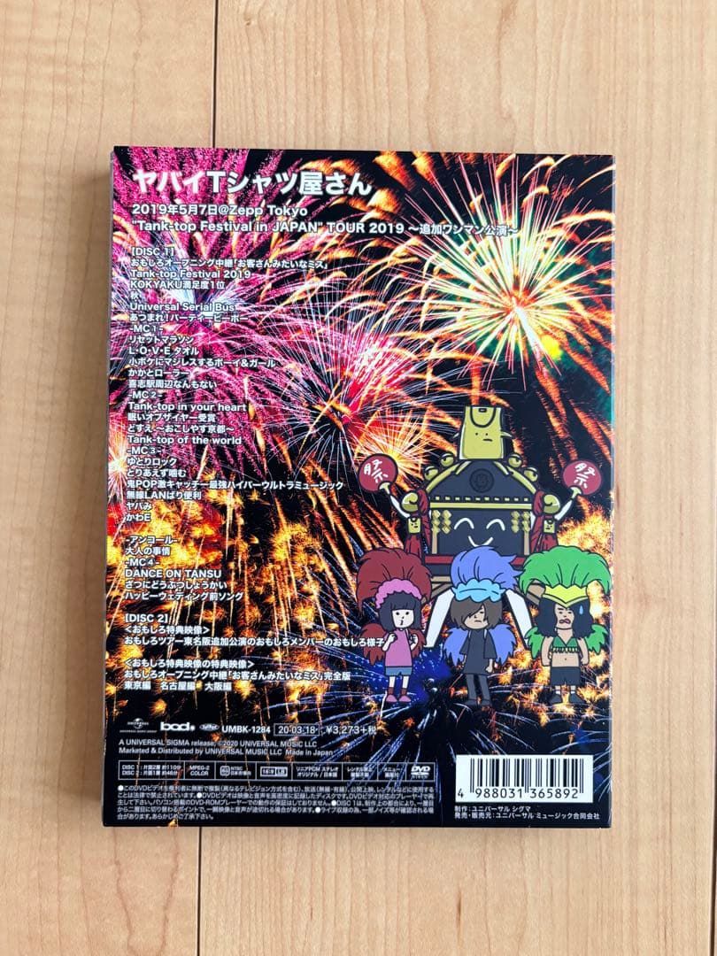 ヤバイTシャツ屋さん　ヤバT Tank-top of the DVD1〜4
