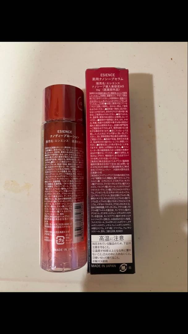 ESIENCE ナノディープセラム＆ナノディープローション