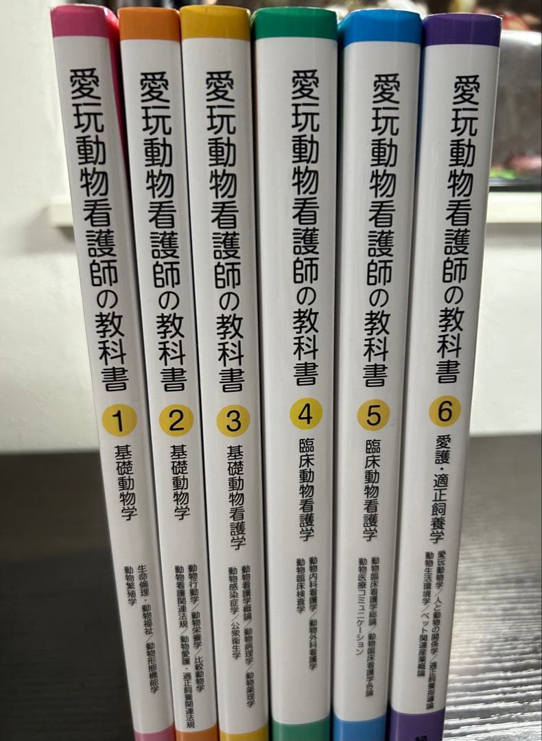 愛玩動物看護師の教科書 全巻(1~6)