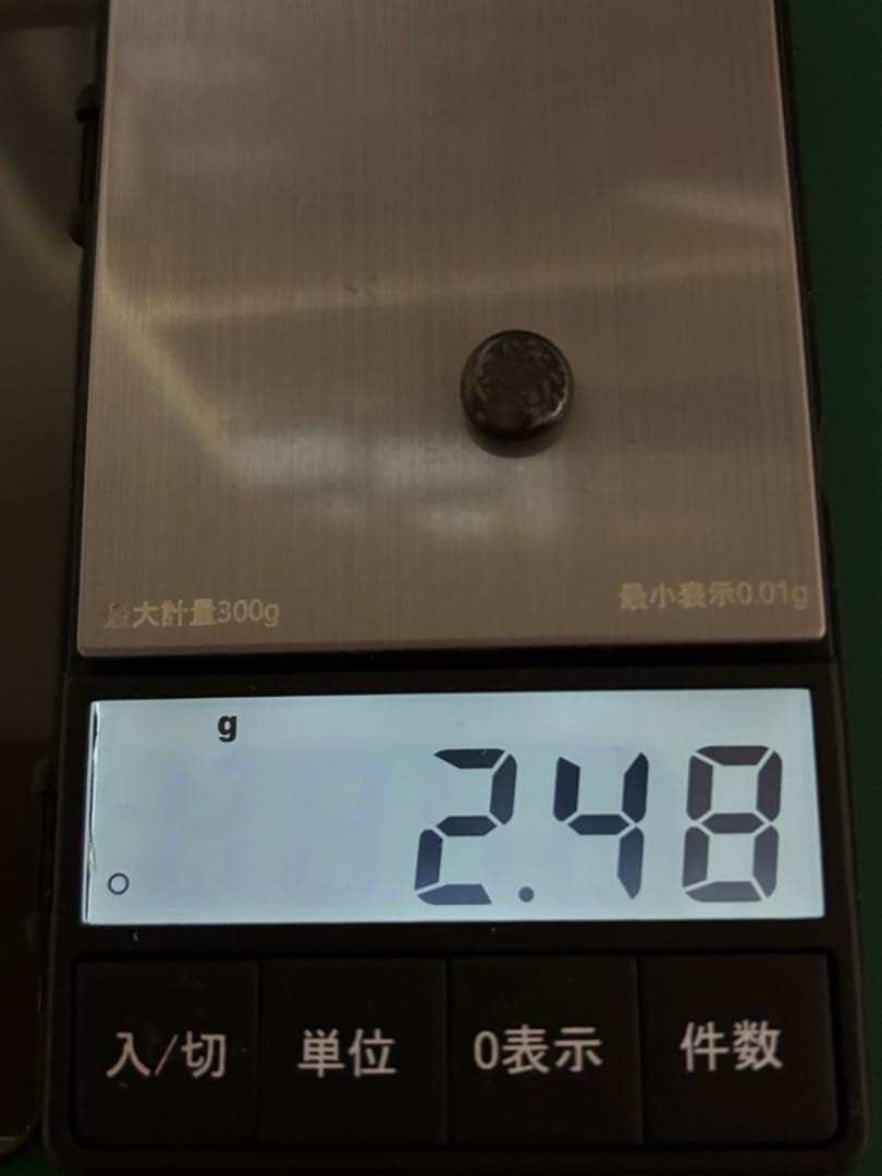 天保豆板銀 2ヶセット… No.11